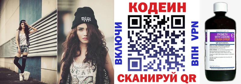 где продают   Яранск  ОМГ ОМГ зеркало  Кодеиновый сироп Lean Purple Drank 