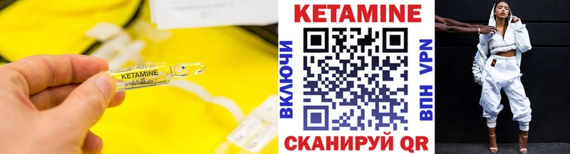 Кетамин VHQ  Яранск 