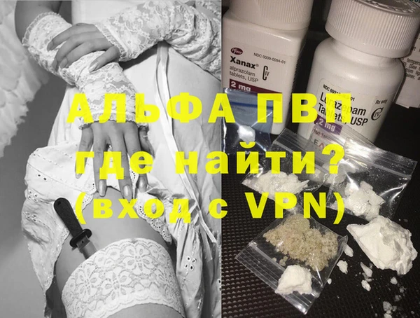 ALPHA PVP Аркадак