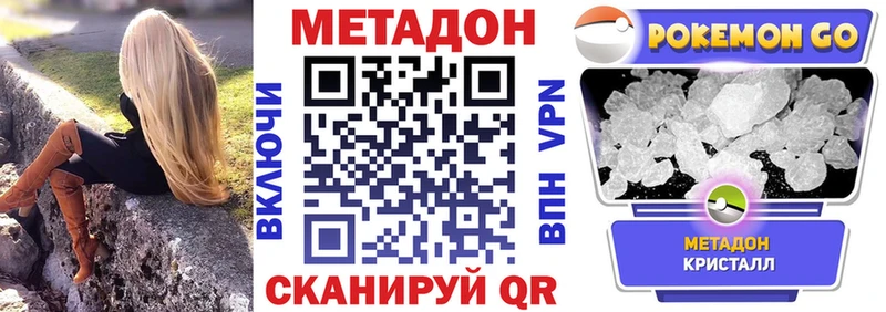 Метадон белоснежный  хочу   Яранск 